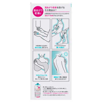 キュレル バスタイム モイストバリアクリーム 04