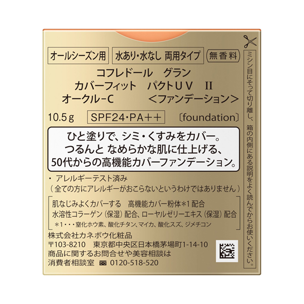 Cosme公式通販 ファンデーションのおすすめ売れ筋人気ランキング Cosme Shopping