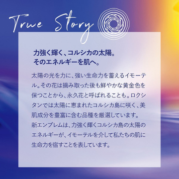 イモーテル プレシューズエンリッチフェイスウォーター 04