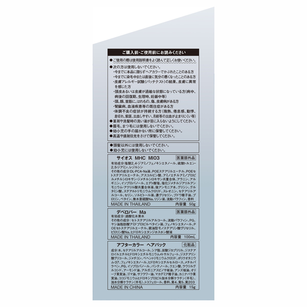 カラージェニック ミルキーヘアカラー (ちらっと白髪用) / MI03 メタルインディゴ / 50g+100ml+15g 1