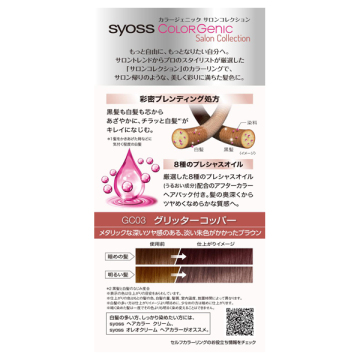 カラージェニック ミルキーヘアカラー (ちらっと白髪用) 02