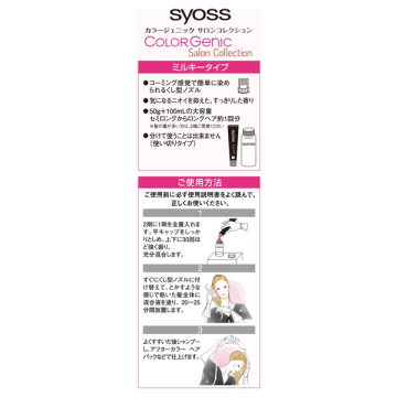 カラージェニック ミルキーヘアカラー (ちらっと白髪用) 03