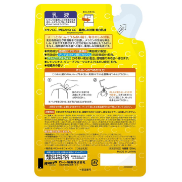 薬用しみ対策 美白乳液 02