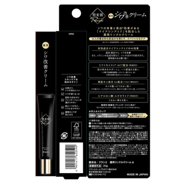 プレミア 薬用クリーム 02