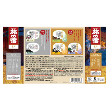 贅沢アソート 02
