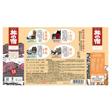 にごりアソート 02