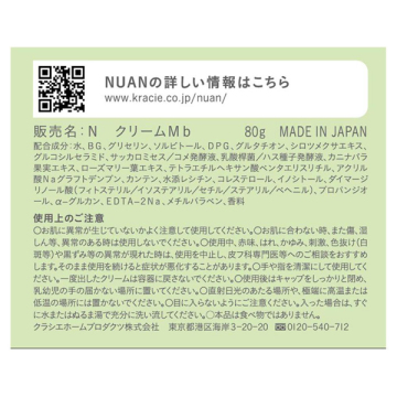 白玉もちウォータークリーム 02