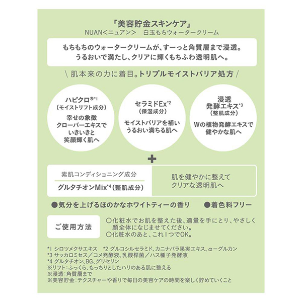 サンナチュラルズ シワ改善・美白・ 肌荒れ防止！ 薬用ホイップ