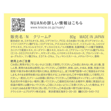 半熟ジュレクリーム 02