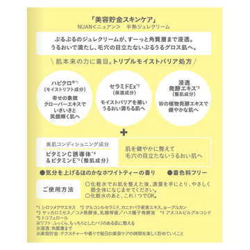半熟ジュレクリーム 03