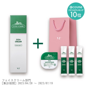 VT CICA @cosme BEAUTY DAY 2022 セットB / BEAUTYDAY限定セット / 50mL