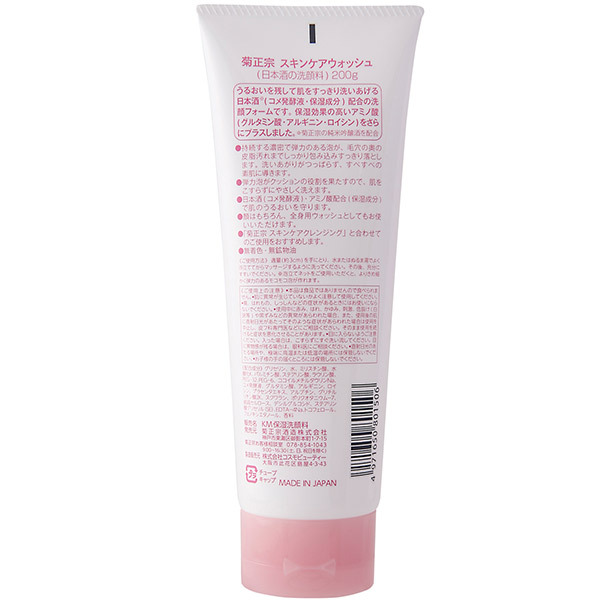 日本酒の洗顔料RN / 菊正宗(洗顔フォーム, スキンケア・基礎化粧品)の