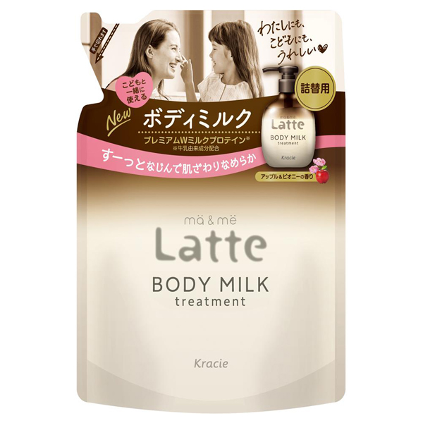 トリートメント ボディミルク / 250g / 詰替え