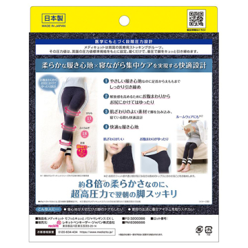 モフっとキュッと パジャマレギンスEX 02