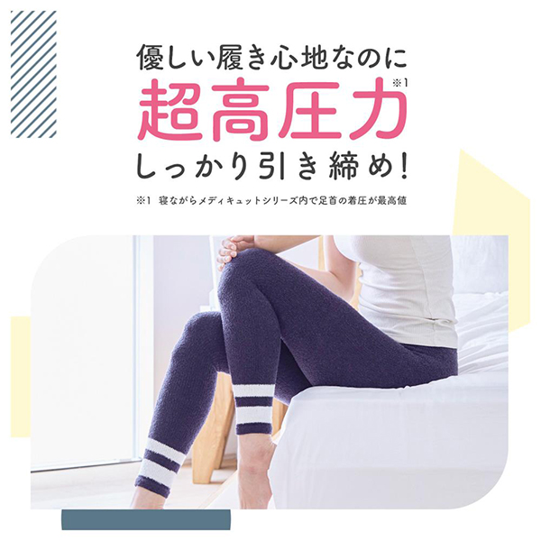 モフっとキュッと パジャマレギンスEX / Lサイズ/1足 1