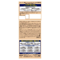 薬用パーフェクトスキンクリームEX / ルシード(オールインワン化粧品