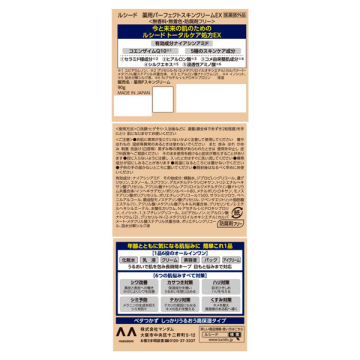 薬用パーフェクトスキンクリームEX 02