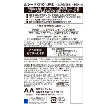 Q10化粧水 02