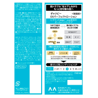 パーフェクトローション新品 EXパーフェクトローション / ギャツビー(オールインワン化粧品