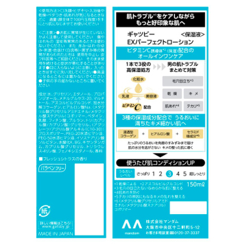EXパーフェクトローション 02