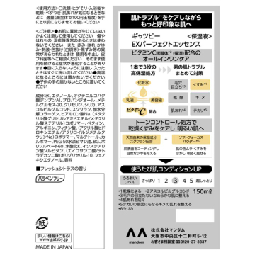 EXパーフェクト エッセンス 02