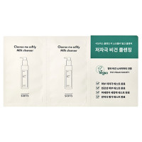 クレンズ ミー ソフトリー ミルククレンザー / 3ml×2