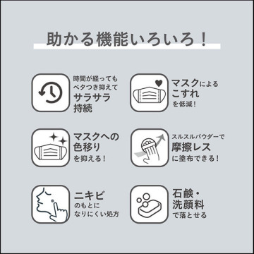 さらさらロングキープパウダーセット 05