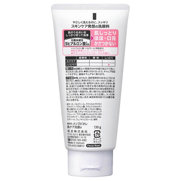 肌ケア洗顔 / メンズビオレ(洗顔フォーム, スキンケア・基礎化粧品)の