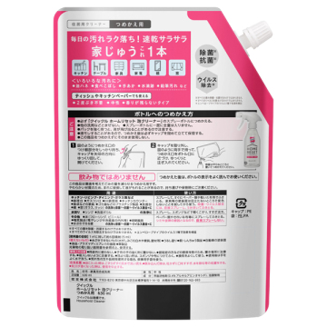 ホームリセット 泡クリーナー 02