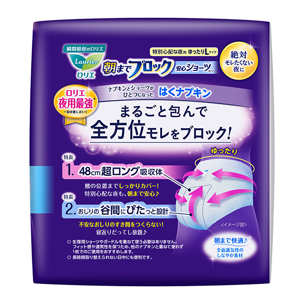 朝までブロック 安心ショーツ / ゆったりL / 5個 / 本体 1