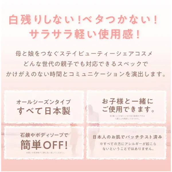 UVボディシート / SPF25 / PA++ / 10枚 1