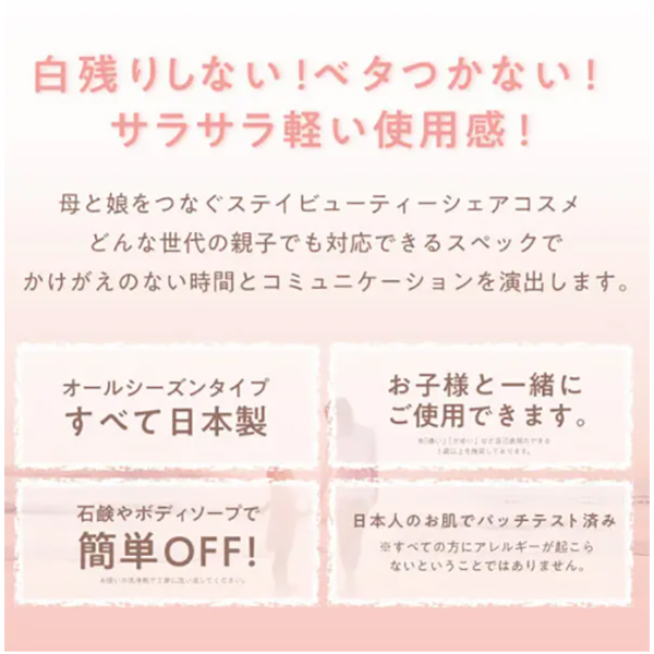 UVボディシート / マザー＆ドーター(日焼け止めシート, 日焼け対策