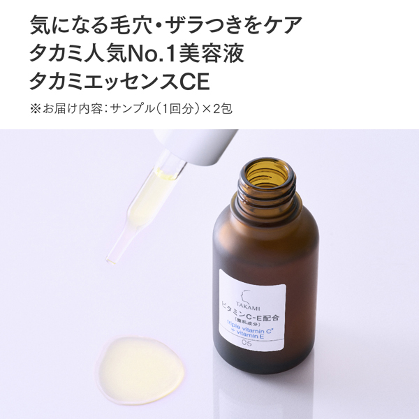 タカミスキンピール角質美容スペシャルセット / スペシャルアイテム 1