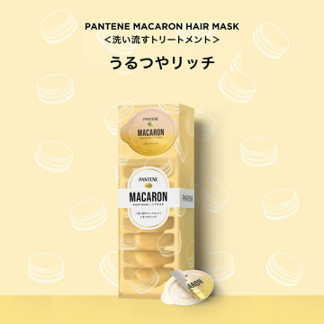 パンテーンマカロンヘアマスクうるつや 03