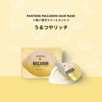 パンテーンマカロンヘアマスクうるつや / パンテーン(トリートメント