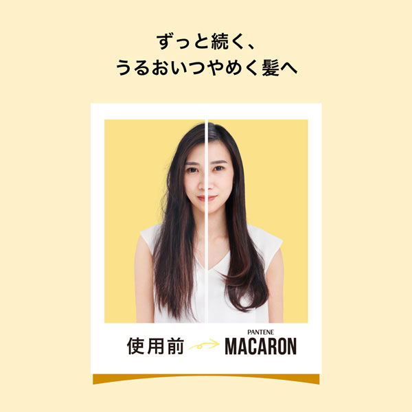パンテーンマカロンヘアマスクうるつや / パンテーン(トリートメント
