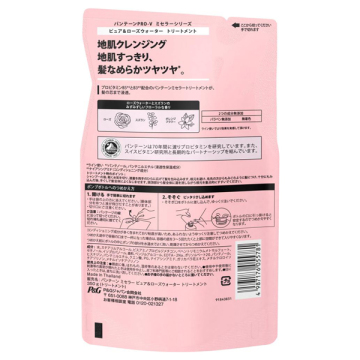 ミセラーローズトリートメント 02