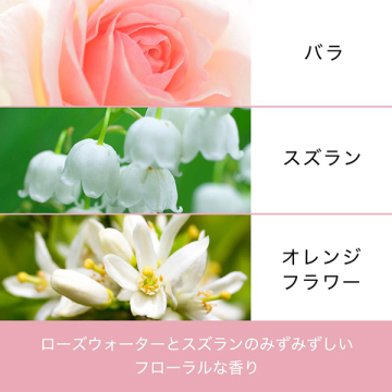 ミセラーローズトリートメント 05