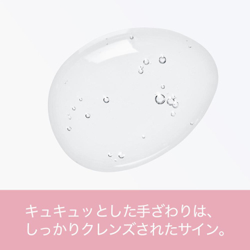 ミセラーローズシャンプー 05