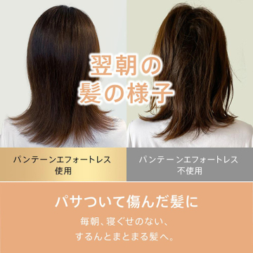 EL Nリペアートリートメント 03