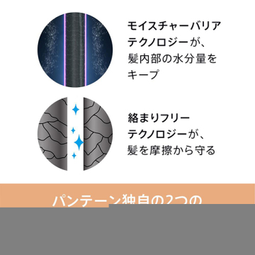 EL Nリペアーシャンプー 04