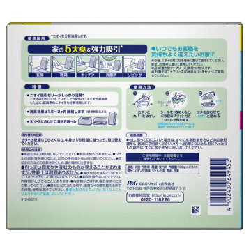 置き型 ナチュラルガーデンの香り 02