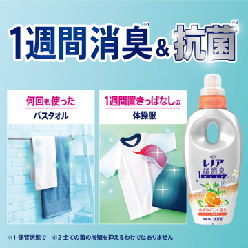 レノア1weekシトラス 03