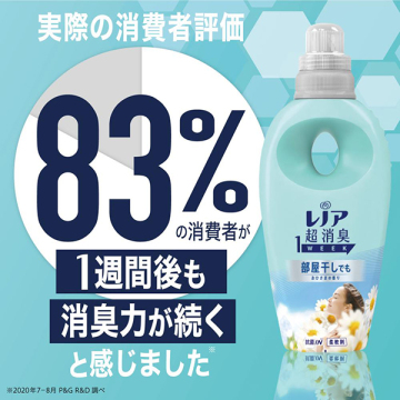 レノア1week部屋干しおひさま 05