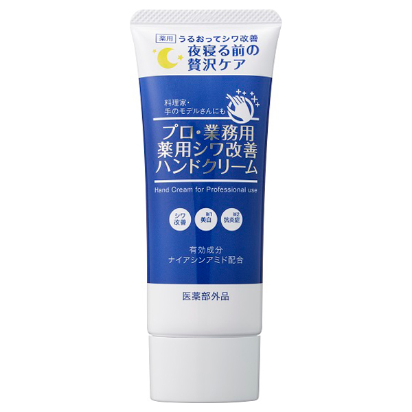 薬用シワ改善ハンドクリーム / 50g
