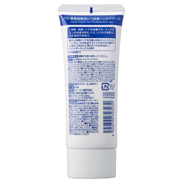 薬用シワ改善ハンドクリーム 02