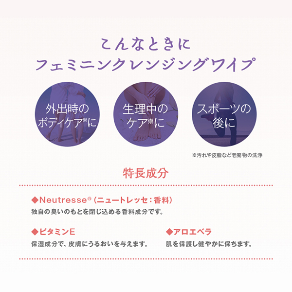 フェミニンクレンジングワイプ ノーマルスキン / 16枚 1