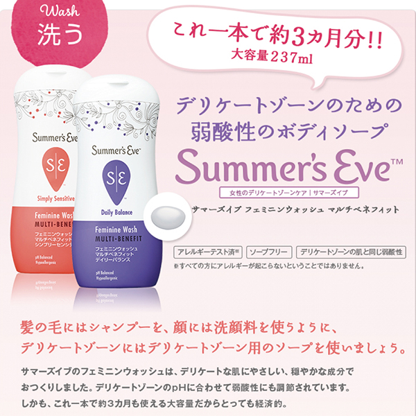 フェミニンウォッシュ ノーマルスキン / 237ml 1