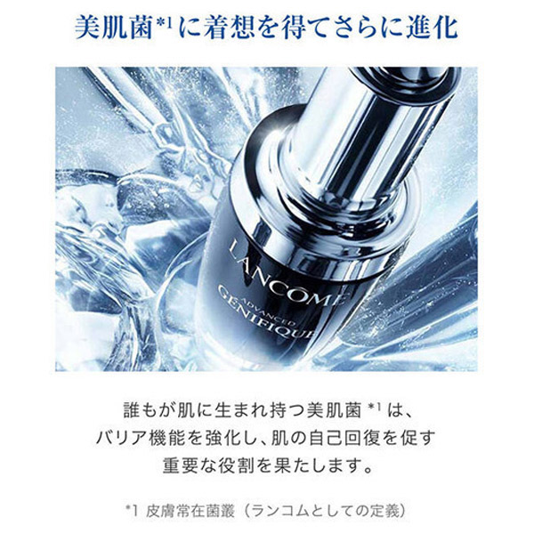 ジェニフィック 輝く透明肌 キット / 50ml / スペシャルアイテム 1