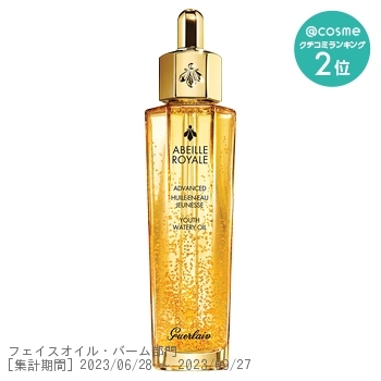 @cosme 限定でプレゼントがついた特別セット